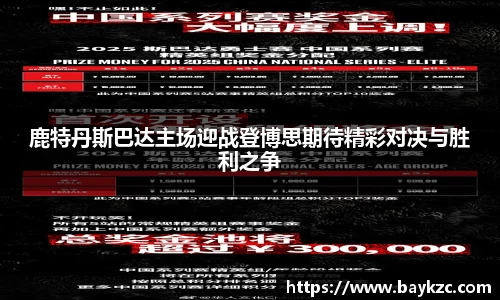 BB贝博登录入口