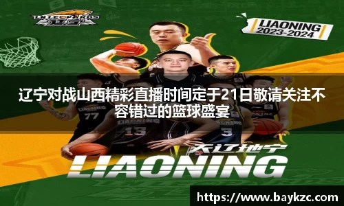 BB贝博登录入口